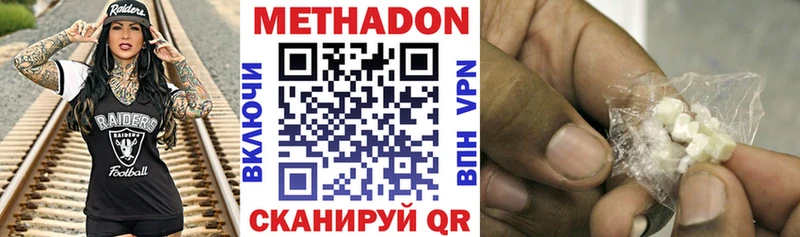 Метадон methadone  Павловская 
